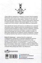 Чому зебри не страждають на виразку. Image №1