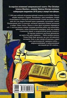Пікассо. Живопис, що шокував світ. Image №2