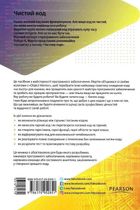 Чистий код. Image №2