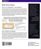 Head First Python. Image №2