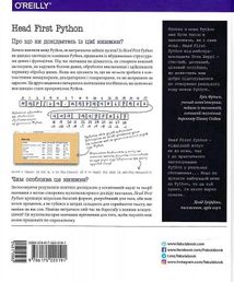 Head First Python. Image №2