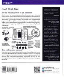 Head First. Java. Image №2