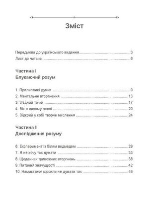 Тривога і занепокоєння. Управління стресом для підлітків — Девід Кларк, фото 18