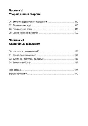 Тривога і занепокоєння. Управління стресом для підлітків — Девід Кларк, фото 20