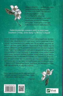 Від серця до серця. Image №2