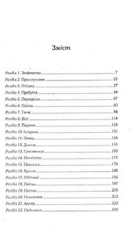 Убивство за етикетом. Image №3