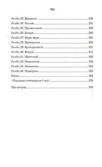 Убивство за етикетом. Image №4