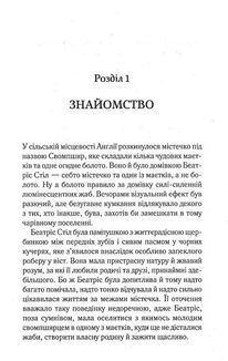 Убивство за етикетом. Image №7