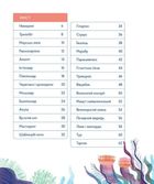 Українські диковиська. Image №7