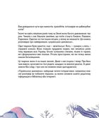 Українські диковиська. Image №8
