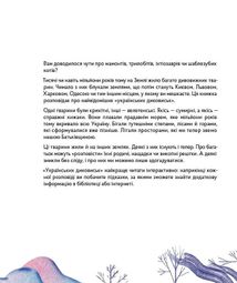 Українські диковиська. Image №8