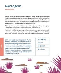 Українські диковиська. Image №11