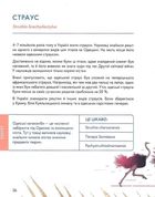 Українські диковиська. Image №13