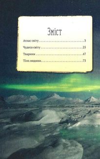 Усе про все. Зображення №3
