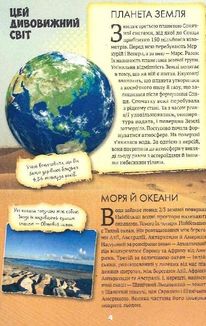 Усе про все. Зображення №5