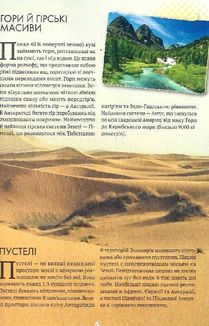 Усе про все. Зображення №6