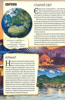 Усе про все. Зображення №7