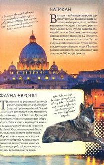 Усе про все. Зображення №8