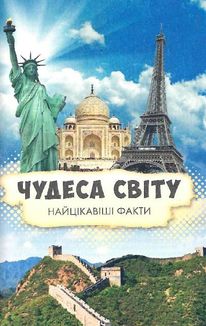 Усе про все. Зображення №9