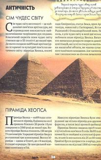 Усе про все. Зображення №10