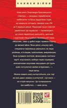 Завтра. Image №2