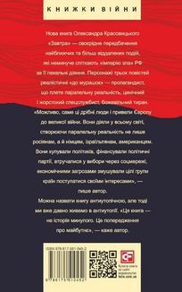 Завтра. Image №2