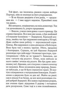 Хвиля удачі. Image №5