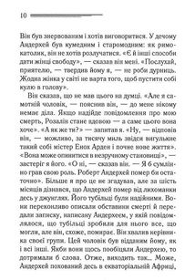 Хвиля удачі. Image №6