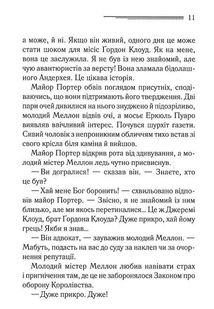 Хвиля удачі. Image №7