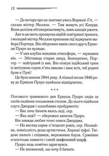 Хвиля удачі. Image №8