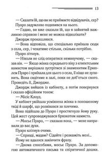 Хвиля удачі. Image №9