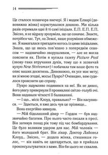 Хвиля удачі. Image №10