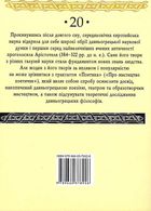 Поетика. Image №2