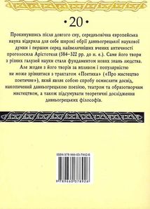 Поетика. Image №2