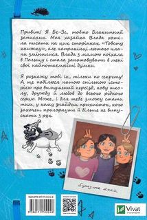 Блакитний записник. Image №2