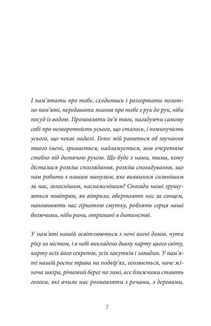 Хлібне перемирʼя. Image №3