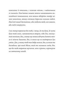 Хлібне перемирʼя. Image №4