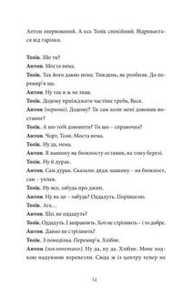 Хлібне перемирʼя. Image №8