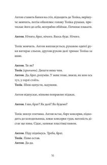 Хлібне перемирʼя. Image №10