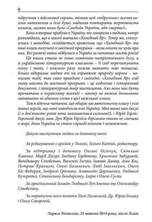 Холодний Яр. Автентичне видання. Зображення №4