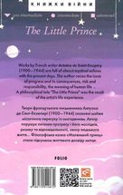The Little Prince. Image №2
