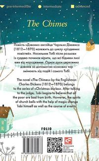 The Сhimes. Image №2