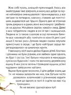 Чарівні казки для найменших. Image №6