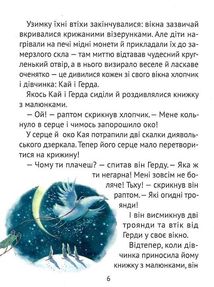 Чарівні казки для найменших. Image №7