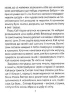 Чарівні казки для найменших. Image №8