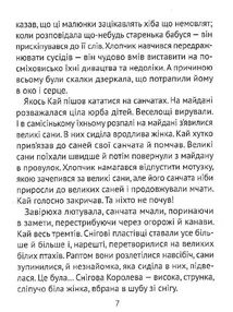 Чарівні казки для найменших. Image №8