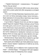 Чарівні казки для найменших. Image №9