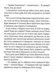 Чарівні казки для найменших. Image №9