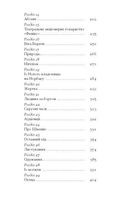 Червона кімната. Зображення №4
