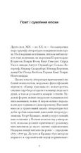 Червона кімната. Зображення №5